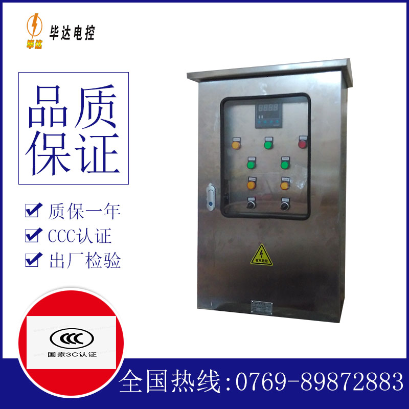 德清控制箱
