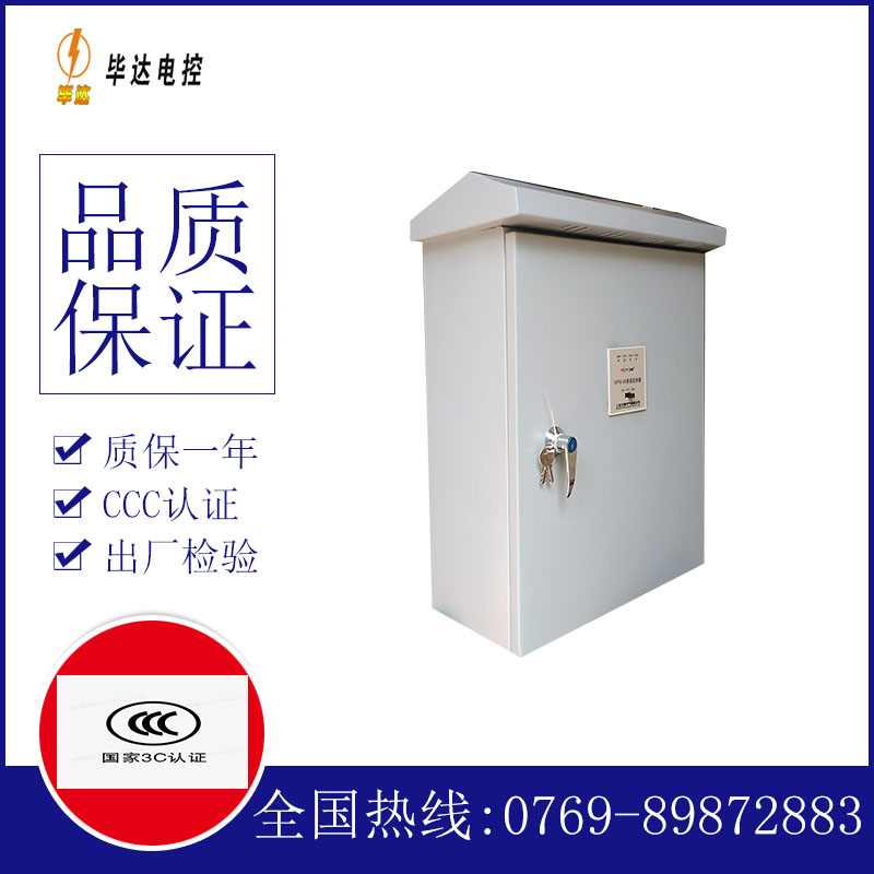 德清排污泵控制箱